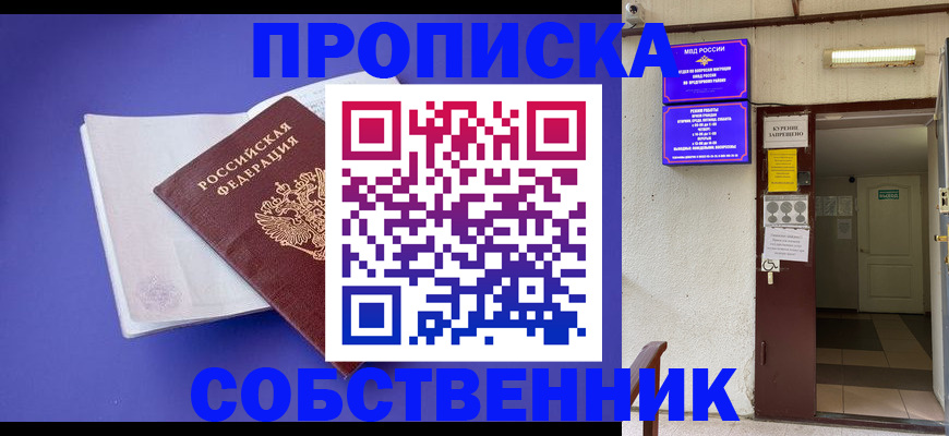 временная регистрация 2025 в Боготоле